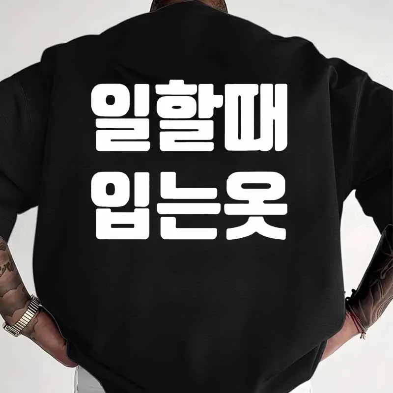 Women Fashion Korean - 한국 유머 그래픽 프린트 티셔츠 남성