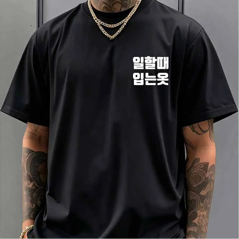 한국 유머 그래픽 프린트 티셔츠 남성 여성 여름 캐주얼 - Women Fashion Korean 리뷰 및 가격
