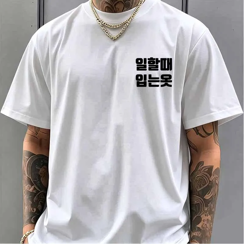 한국 유머 그래픽 프린트 티셔츠 남성 여성 여름 캐주얼 - Women Fashion Korean 리뷰 및 가격
